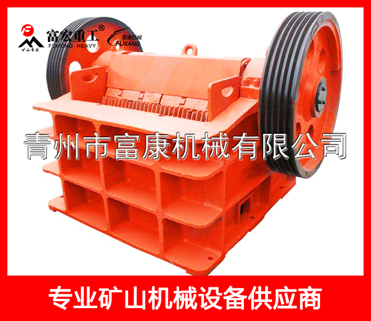 顎式破碎機(jī)